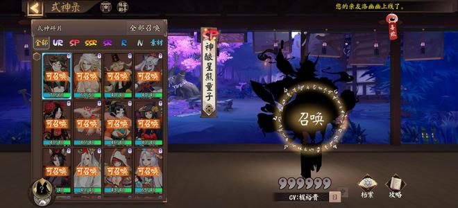 阴阳师【60级】sp小白已出，PVE、PVP号