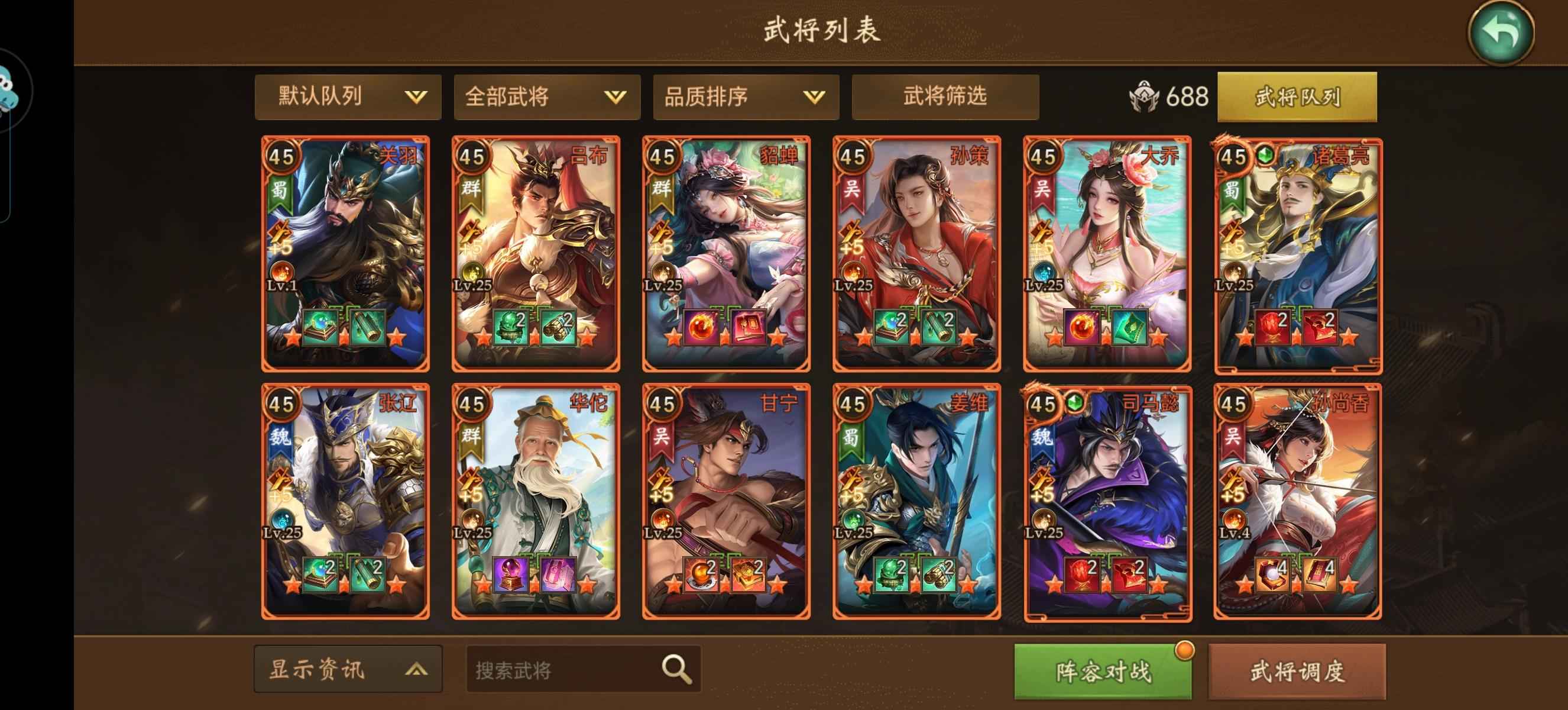 朕的江山【142级】精品尚书号，捡漏