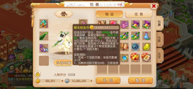 梦幻西游（手游）鹿时装底子好