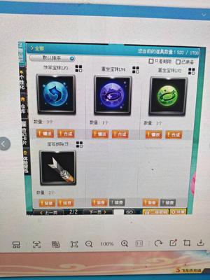 QQ飞车极品特效t2