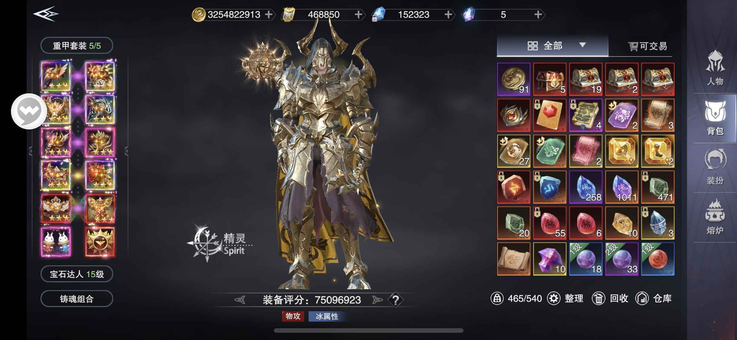 新神魔大陆【苹果版】【360级】Vip15，155亿战力
