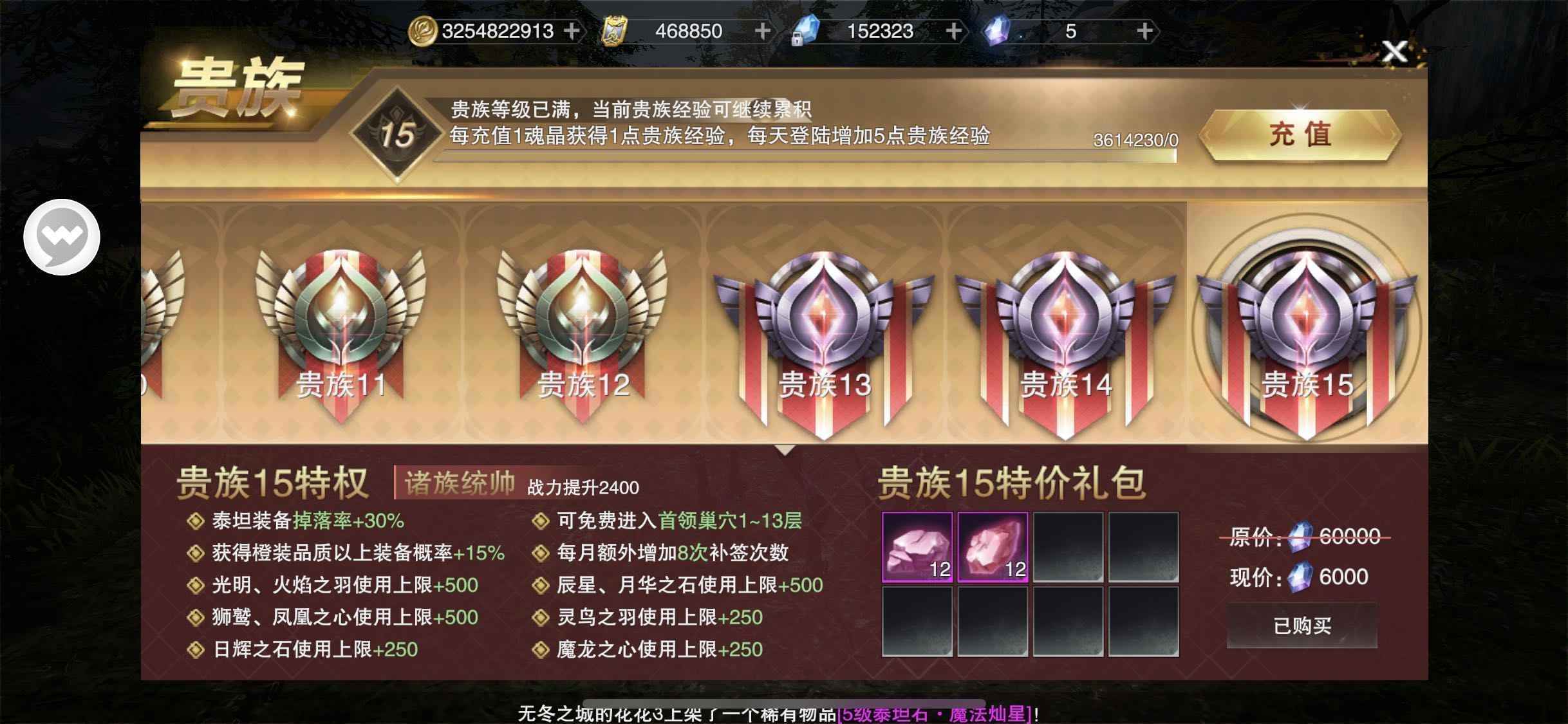 新神魔大陆【苹果版】【360级】Vip15，155亿战力