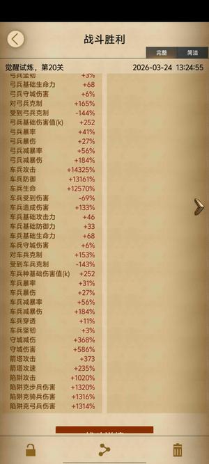 列王的纷争新区号1.7万守城步