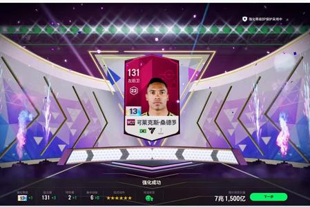 FC Online 足球在线4wc22桑德罗13 尤文巴西