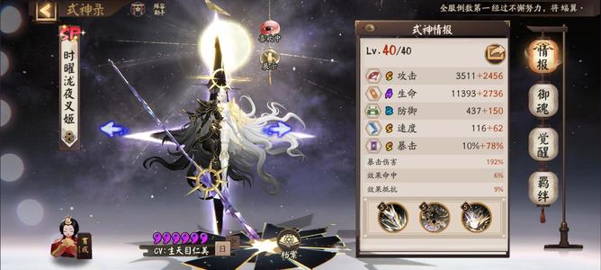 阴阳师有神券，，