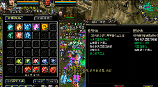 QQ华夏（端游）花间醉弓手号双满上手就能玩