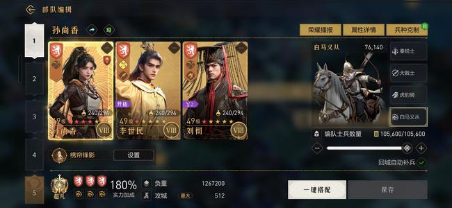 重返帝国411李世民刘彻白马弓