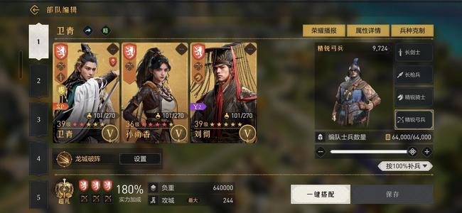 重返帝国2赛季初大汉弓