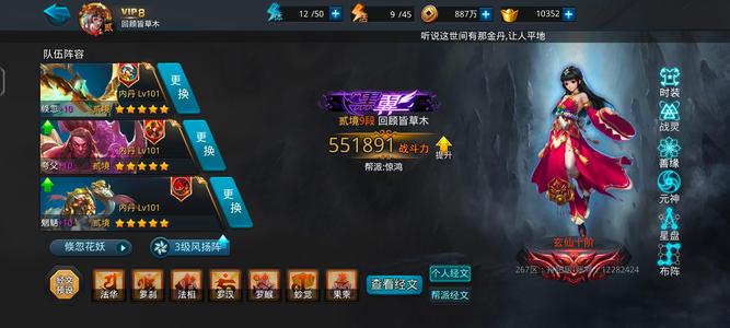 乱斗西游2【119级】貮境压级花妖小号