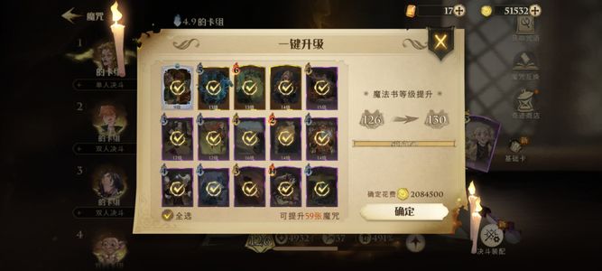 哈利波特：魔法觉醒126书，一套三万，多时装