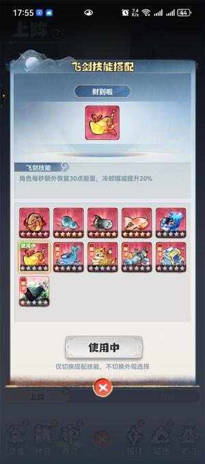 主宰世界【299级万剑】2.9兆，充了6.3个W