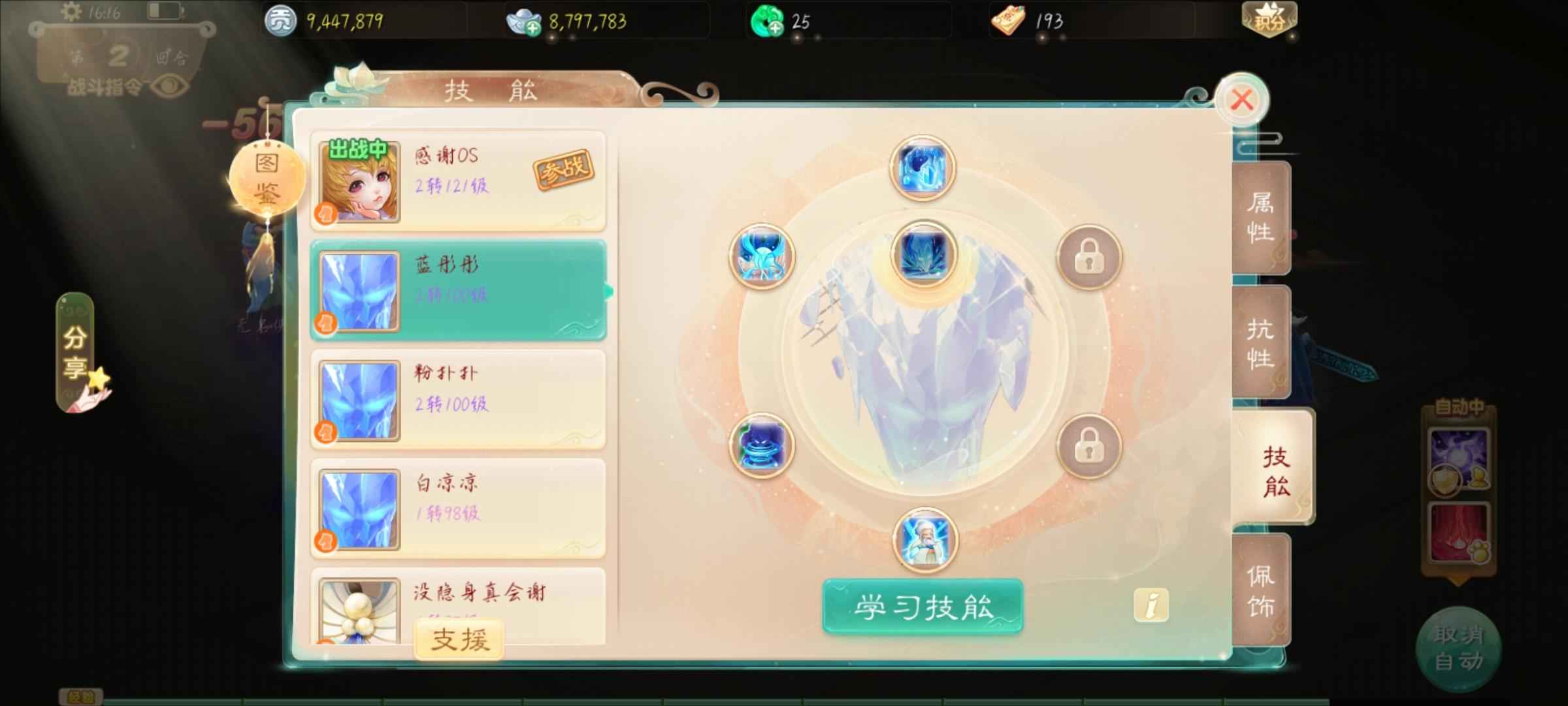 大话西游【117级女仙族】俩隐身带神结局孩子