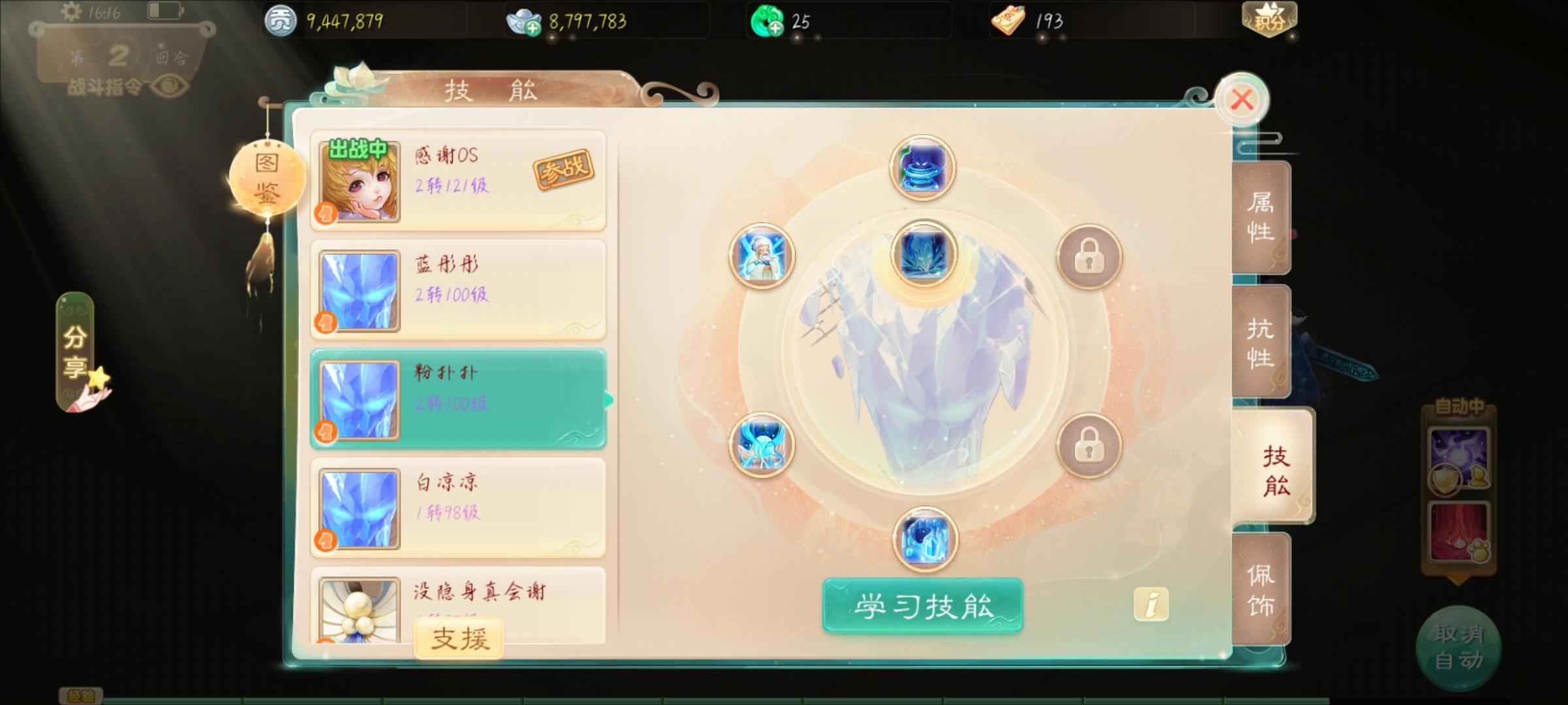 大话西游【117级女仙族】俩隐身带神结局孩子