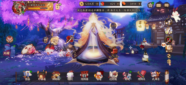 阴阳师【苹果版】【37级】天照大缘因幡不见岳瑶音封阳君