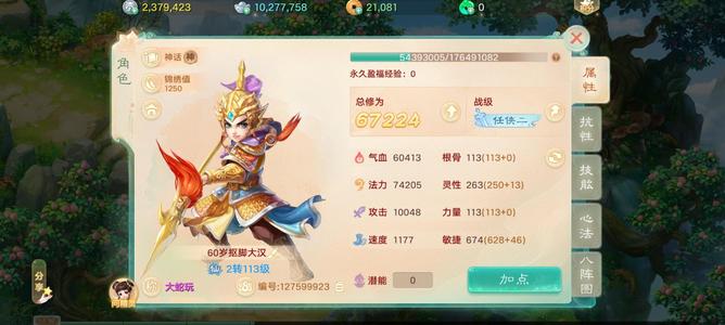 大话西游【道具服2转】克木小炮冲1800