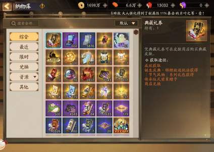 阴阳师真图鉴，600抽，典藏券多太鼓