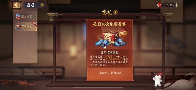 阴阳师【60级】全图21典藏天照臻藏