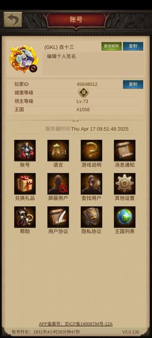 战火与秩序【73级】总体来说还行