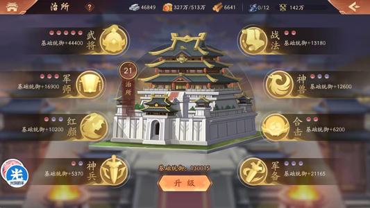 少年三国志2【310级】越战号，洛阳霸主首发齐全