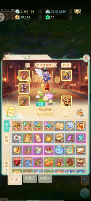 大话西游新区孔雀鬼