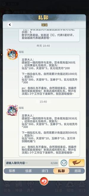 主宰世界【316级万剑】氪17 最新活动氪4000