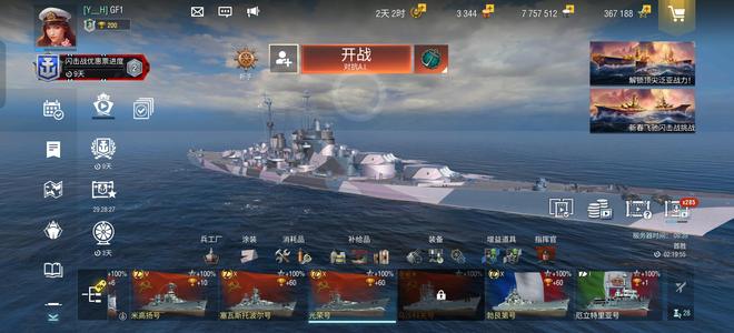 战舰世界闪击战亚服亚服版本t0抽奖强力光荣