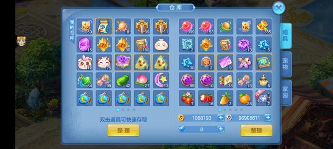 星辰奇缘【89级秘言】出售有缘人9个精灵兽