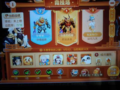 梦幻西游（手游）满修比武能连胜月卡