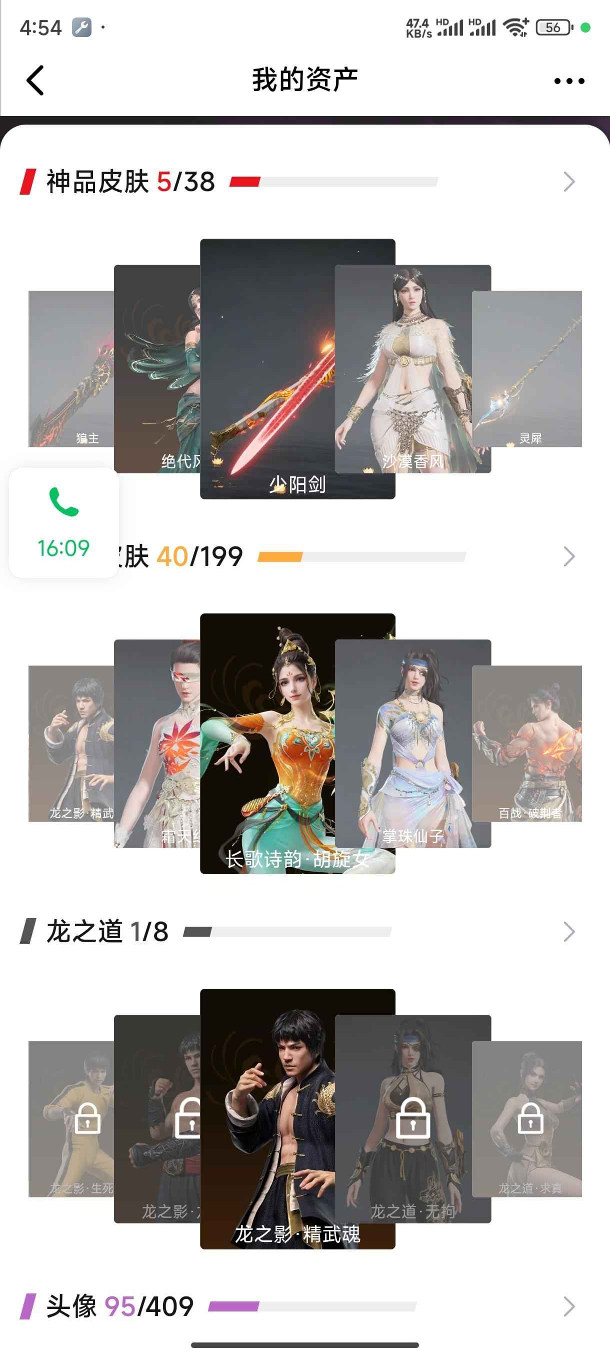 永劫无间（PC）【268级】火男精武魂