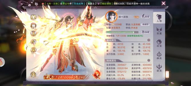 九梦仙域7.3万亿！极品高战号，甩了！