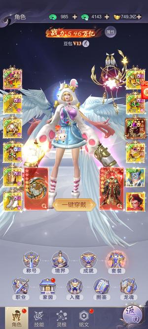 九梦仙域6万亿极品号甩了，手慢无