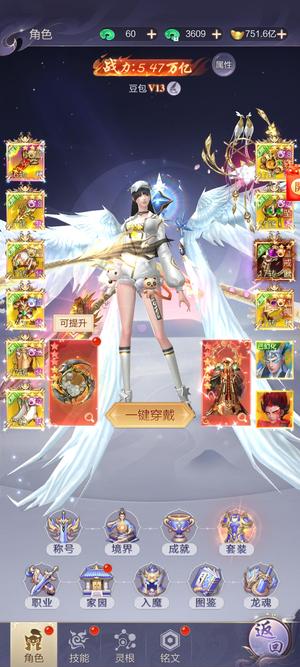 九梦仙域6万亿极品号甩了，手慢无