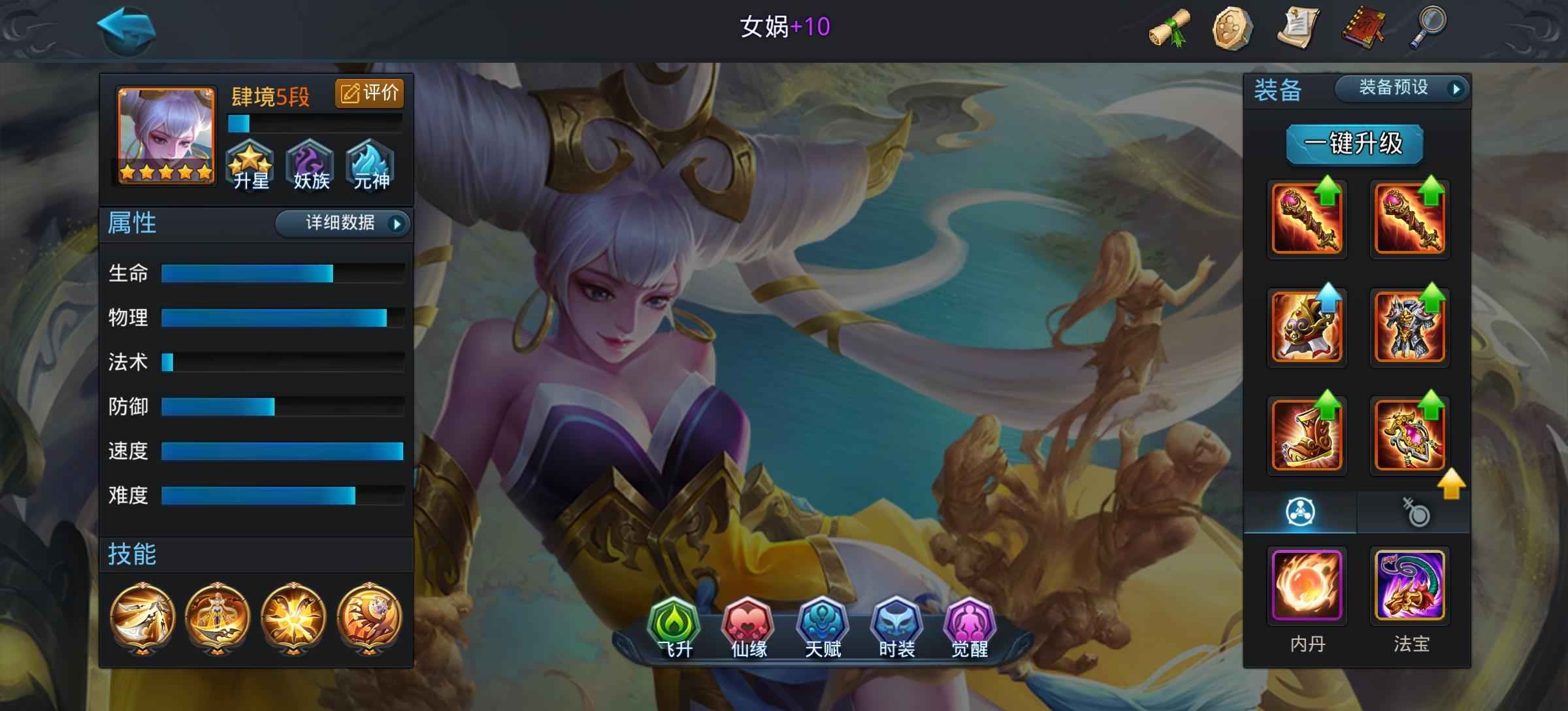 乱斗西游2【135级】V9，双圣肉鞋19圣一玄头