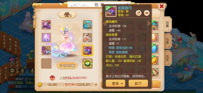 梦幻西游（手游）火舞四双神兽法系