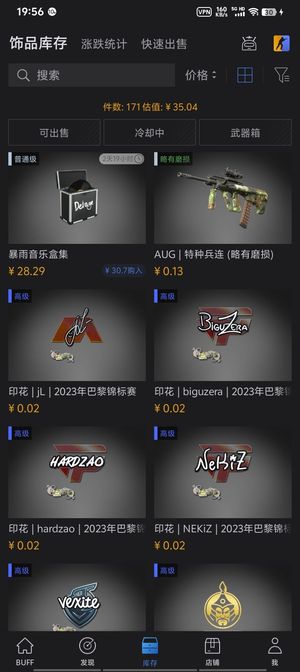 CSGOcs优先账号  能交易   