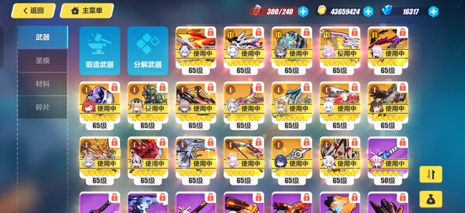 崩坏3第二部9600都齐全