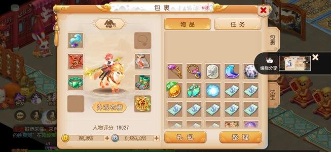 梦幻西游（手游）115打符号，网易支付没法改，