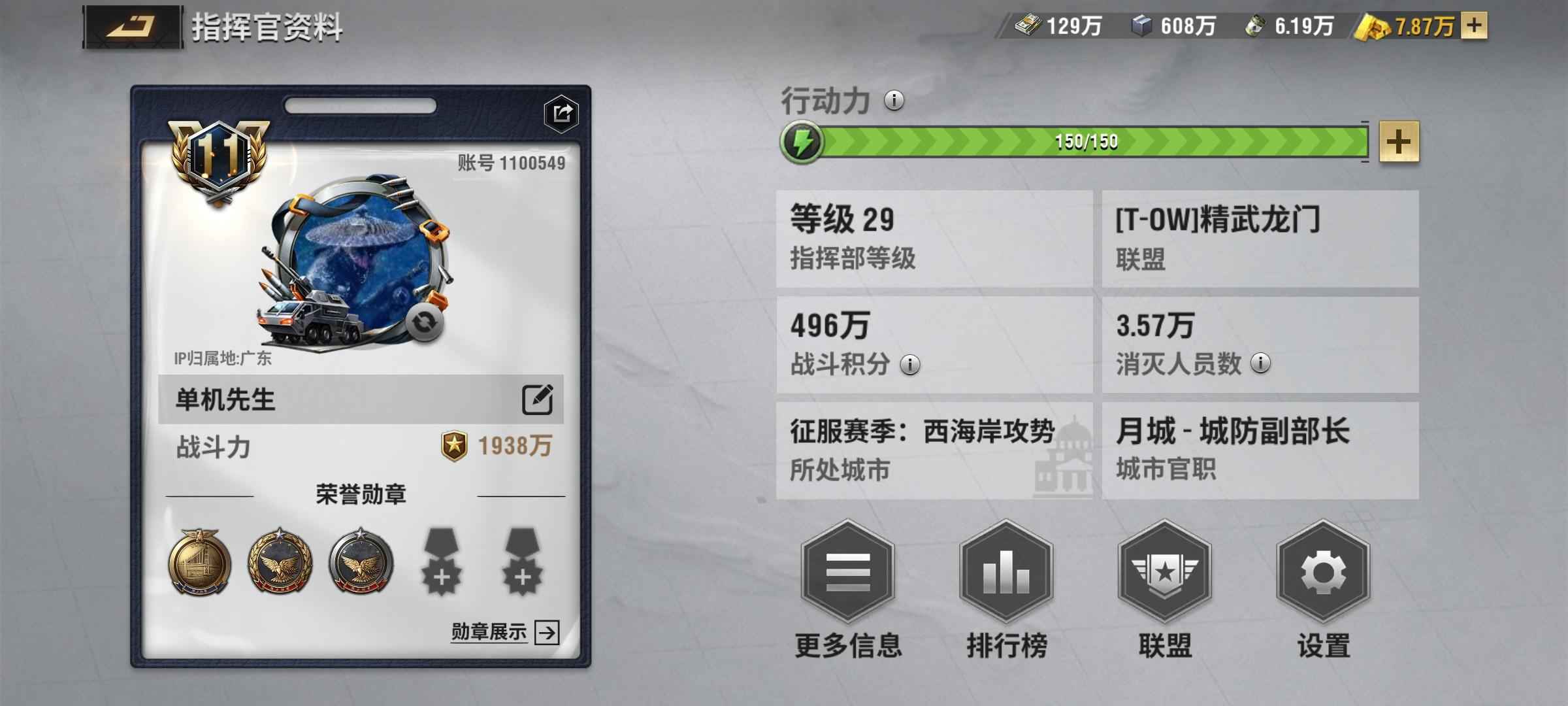 战火勋章【29级】29堡9区V11战力1938
