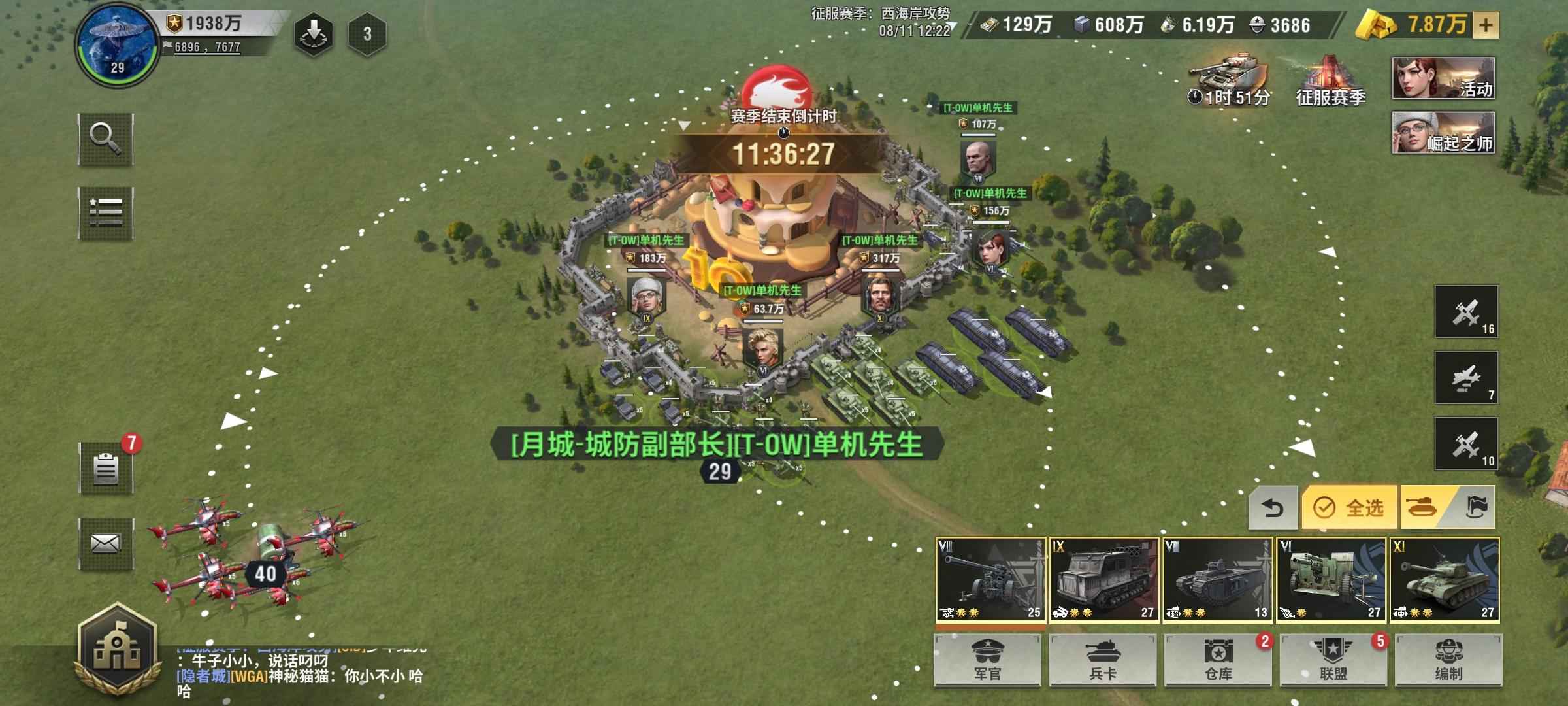 战火勋章【29级】29堡9区V11战力1938
