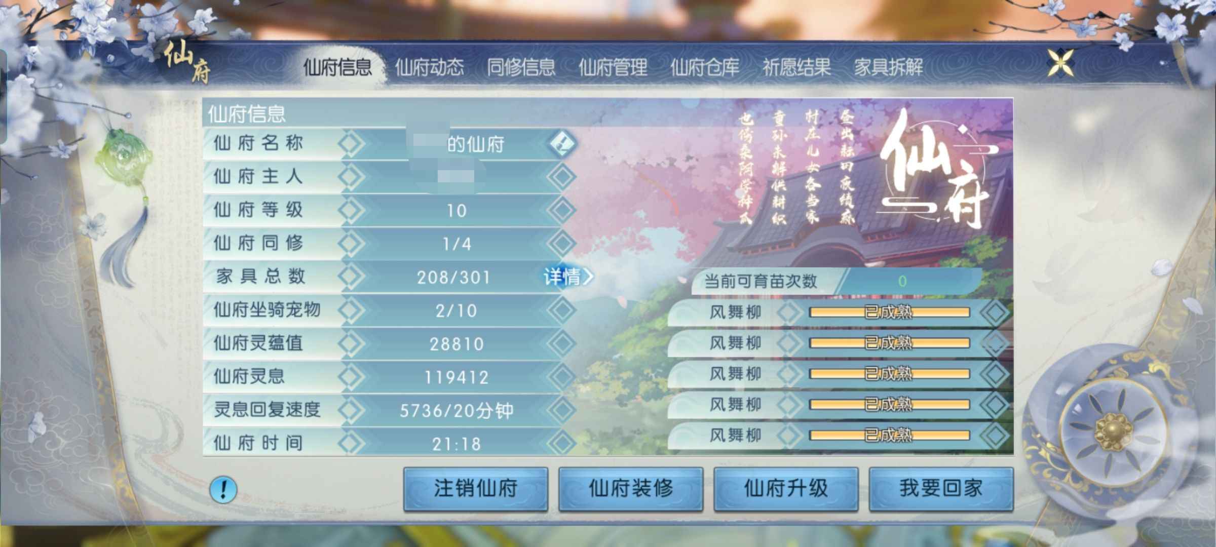 诛仙【127级灵契】大乘15，甩了