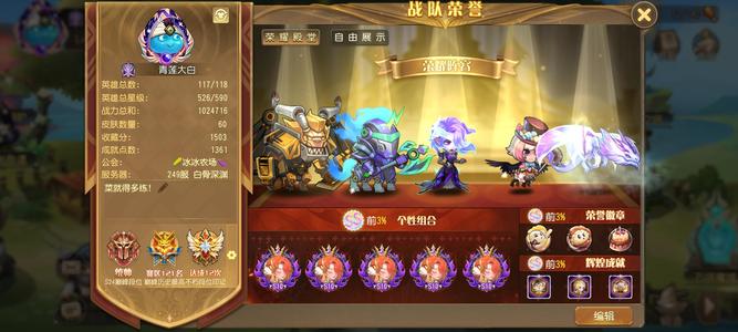 小冰冰传奇（刀塔传奇）怀旧服成品号