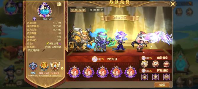 小冰冰传奇（刀塔传奇）怀旧服成品号