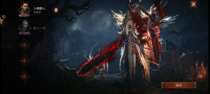 暗黑破坏神：不朽3000共鸣4958新翅膀