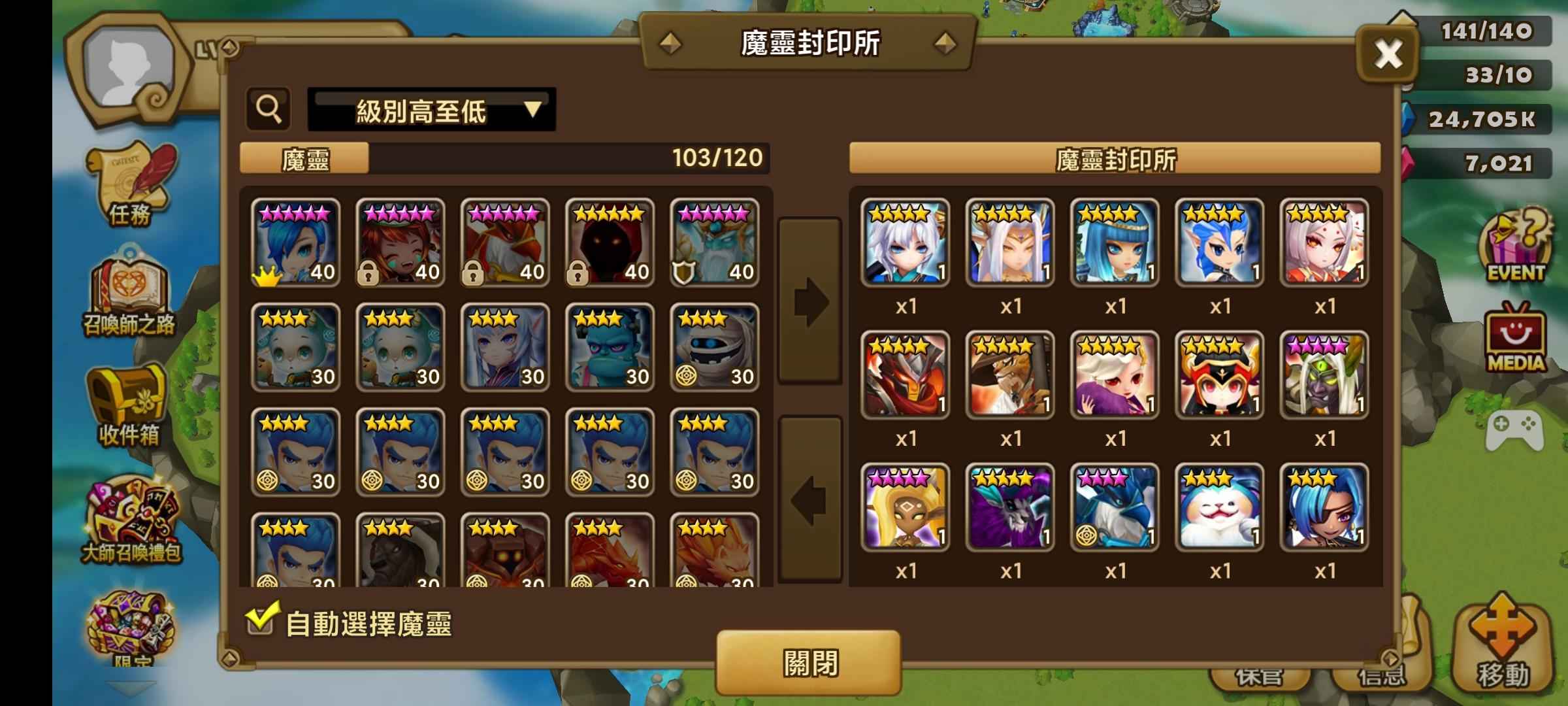 魔灵召唤【50级】双光暗  暗牛 光海王
