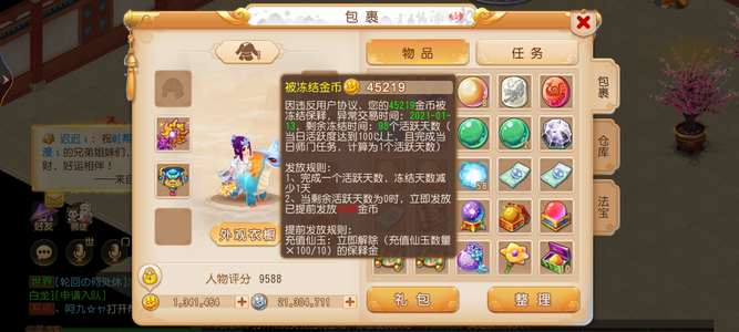 梦幻西游（手游）【89级,化生寺】刚买的，不想玩了处理，看描述