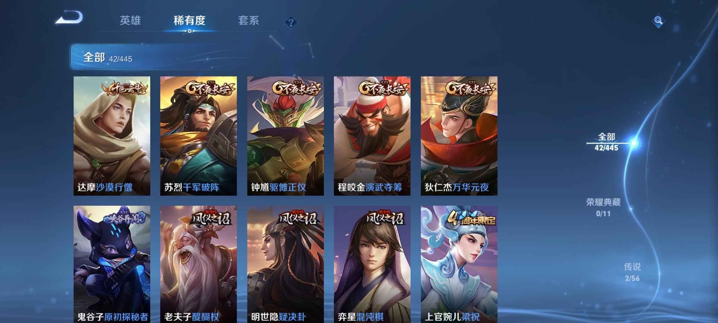 王者荣耀【47英雄42皮肤】可以看看武陵仙君仲夏夜之梦