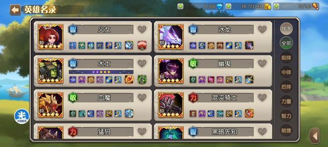 小冰冰传奇（刀塔传奇）【80级战队】半新区1312