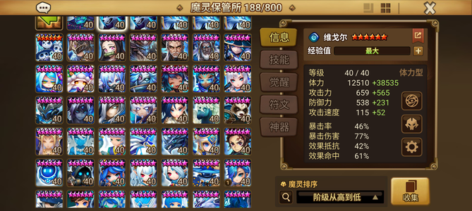 魔灵召唤7万红，三光暗，500抽