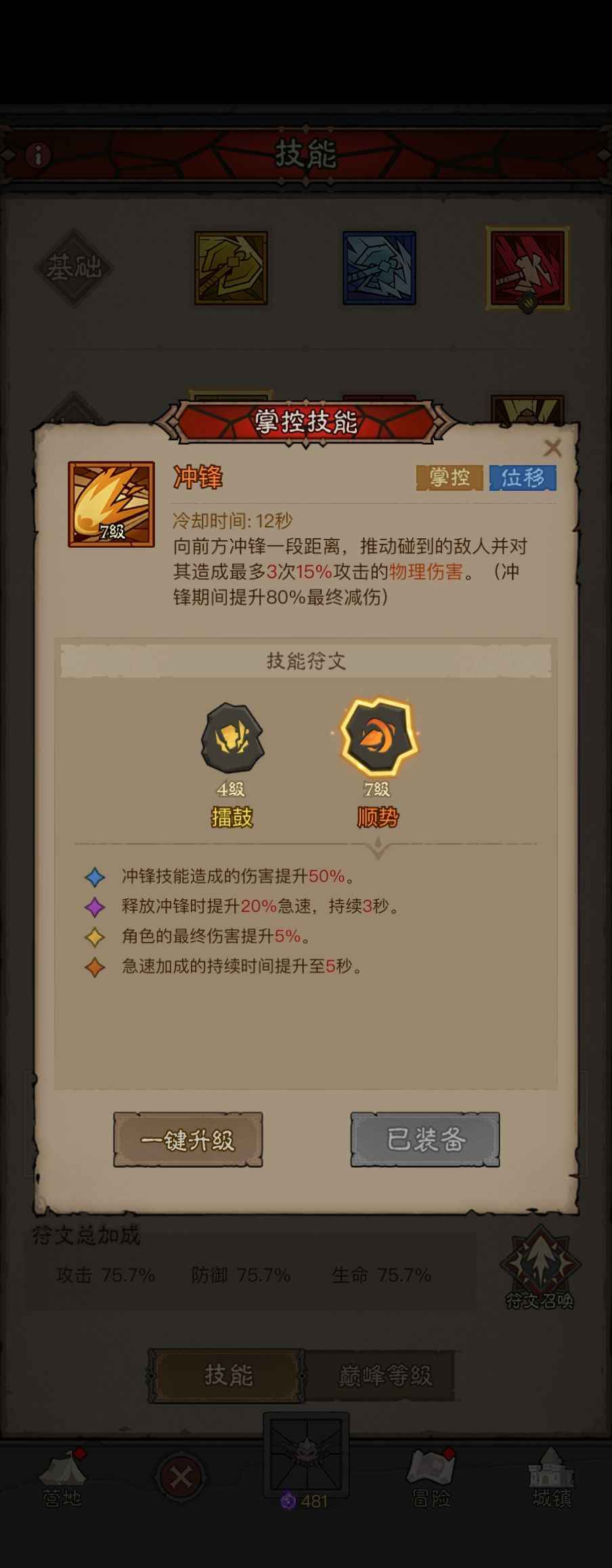 英雄没有闪【新区级】新区双橙火旋风欧号