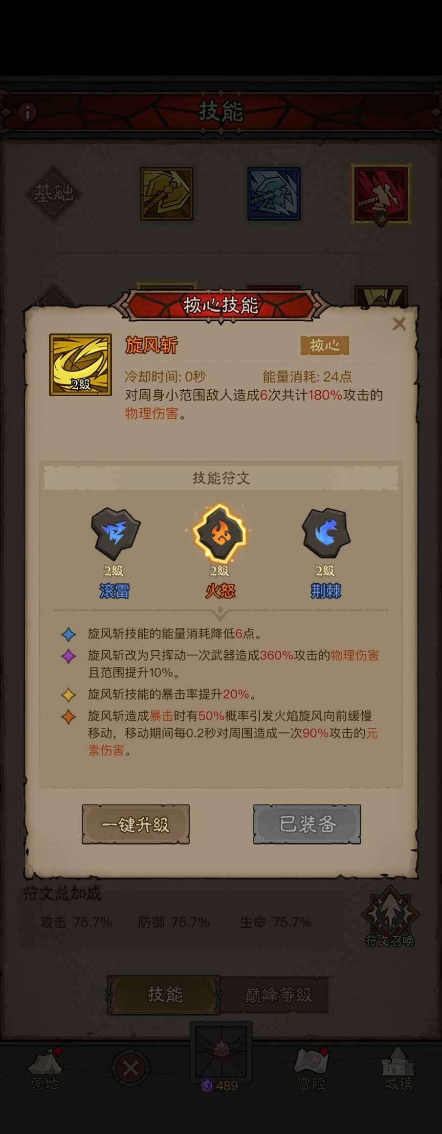 英雄没有闪【新区级】新区双橙火旋风欧号
